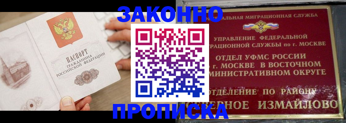 прописка поиск в Алагире