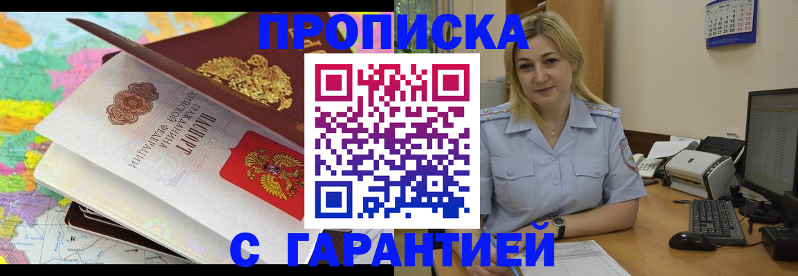 временная регистрация адрес в Алагире