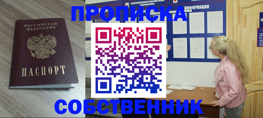 прописка для военкомата в Алагире