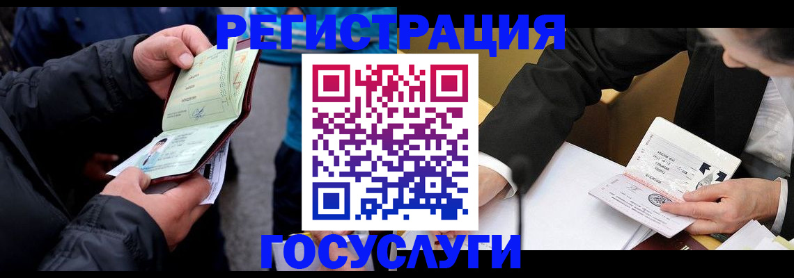 регистрация для дет. сада в Алагире