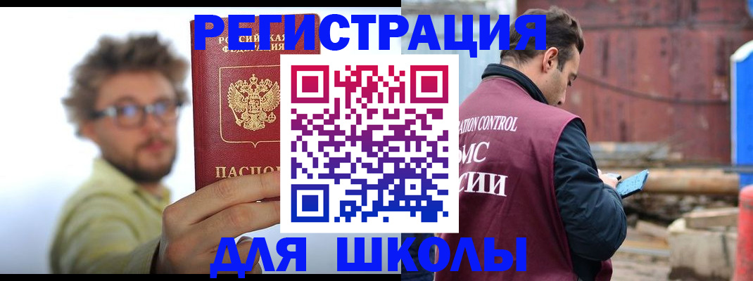 прописка штамп в Алагире