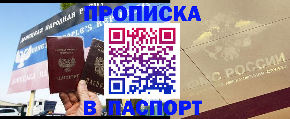 прописка поиск в Алагире