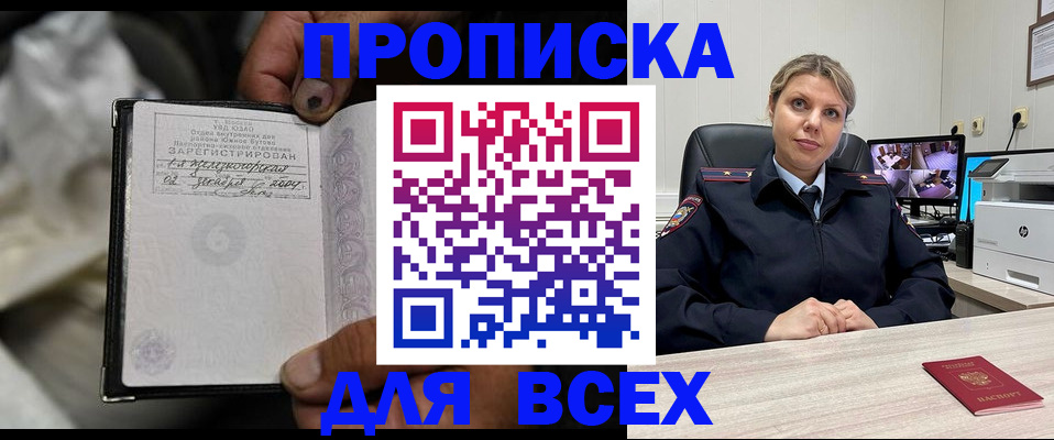 где прописаться в Алагире