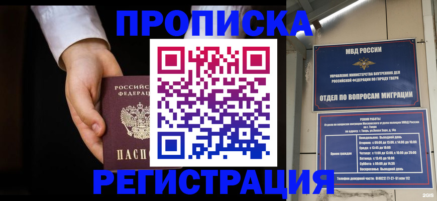 регистрация для школы в Алагире