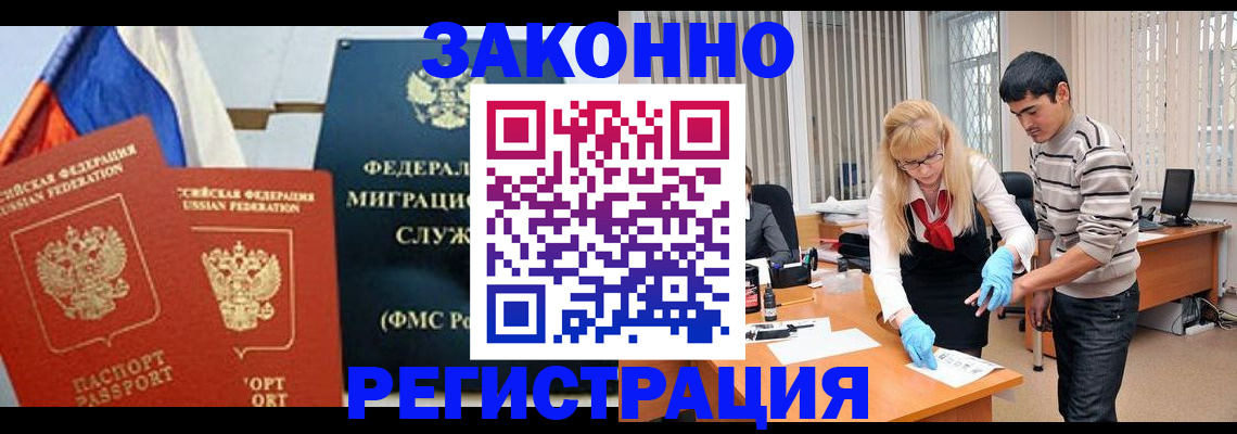прописка паспорт в Алагире