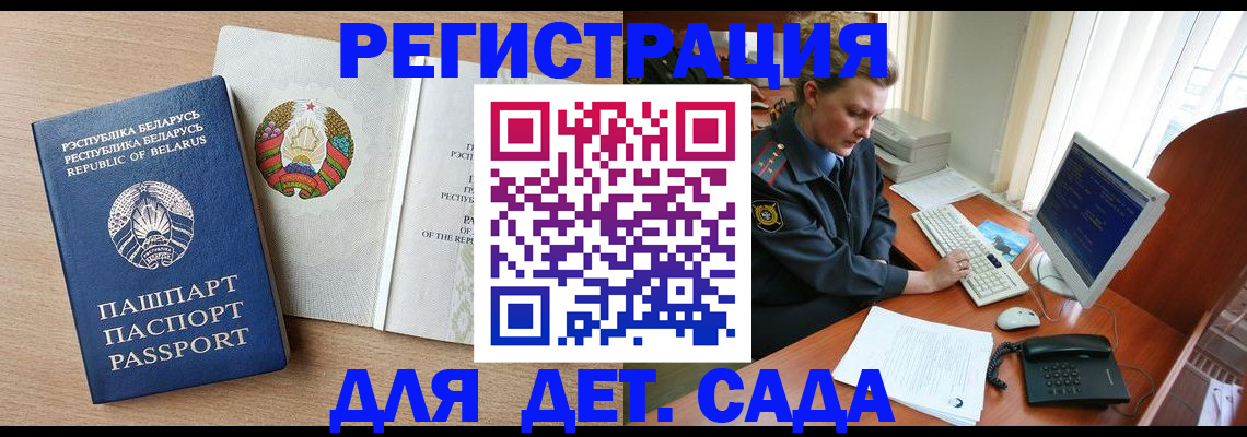 прописка ребенка в Алагире